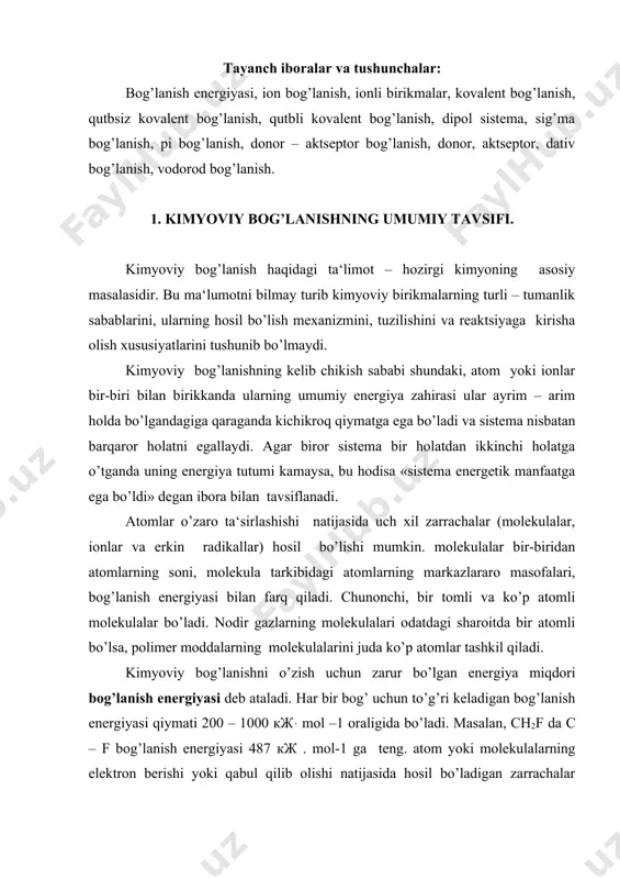 g’lanish energiyasi qiymati 200 – 1000 кж ּ mol –1 oraligida bo’ladi. masalan, ch2f da c – f bog’lanish energiyasi 487 кж . mol-1 ga teng. atom yoki molekulalarning elektron berishi yoki qabul qilib olishi natijasida hosil bo’ladigan zarrachalar ionlar deb ataladi. ionlar musbat yoki manfiy zaryadli bo’ladi. modda tarkibida musbat ionlar manfiy ionlar bilan bog’langan. to’yinmagan valentlikka ega zarrachalar erkin radikallar deb ataladi. masalan, cn - , no - , ch3 - va nh2 – lar erkin radikallardir. odatdagi sharoitda erkin radikallar uzoq vaqt mavjud bo’la olmaydi. lekin kimyoviy jarayonlarning borishi uchun erkin radikallar juda muhim rol o’ynaydi. hozirgi vaqtda bir necha barqaror radikallar topilgan. yana shuni ham aytish kerakki, kimyoviy bog’lanish jarayonida o’zaro birikuvchi zarrachalar orasida albatta ikkita kuch ta‘sir etadi, ulardan biri zarrachalarning o’zaro tortilish (ет ) kuchi bo’lsa, ikkinchisi – ularning bir-biridan itarishish (еu ) kuchidir (vi.i - rasm) vi.i – rasm. ikki atomdan iborat ionli …