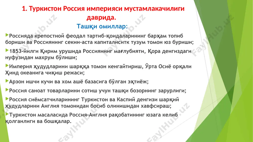 ёр туркистон гг таклиф этган оғир ва шармандали шартномага имзо чекди. халқ ўрдасида хон сиёсатидан норозилик кучайди. 1874 йил баҳорида хонликда яна ғалаёнлар бошланди. унга абдураҳмон офтобачи раҳбрлик қилди. 1875 йил баҳорида хоннинг невараси назарбек ва пўлатхон қўшинлари қўқон яқинида пайдо бўлди. хон қўшинининг бир қисми қўзғолончилар томонига ўтиб кетди. 1875 йил 18 июльда хоннинг ўғли насриддинбек ўш, наманган, андижон, асакани босиб олди. хоннинг укаси султон муродбек эса, марғилонни эгаллаб, олтиариққа яқинлаша бошлади. 1875 йил 20 июльда хон туркистон ггдан ёрдам сўради. “мен ўзимни ва қўқон хонлигини олий хазратлари, жаноб император ҳимоясига топширдим. қўқон шаҳрига рус армиясини тезда жўнатиб, исёнчилар мақсадини пучга чиқаринг. умид қиламанки, сиз бу илтимосимни бажо этасиз...” қўқон хонлигининг тугатилиши: 1875 йил 22 сентябрда хон оғир шартномани имзолашга мажбур бўлди. 2 миллон сўм товон тўлайдиган бўлди, наманган ва чуст ҳудудларидан маҳрум бўлди. халқ норозилиги янада авж олди. қўзғолончилар томонидан наманган ва андижонни эгаллашга уринишлар бўлди. пўлатхоннинг ёрдамчиси …