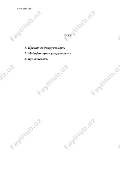 эволюцианинг харакатлантирувчи кучлари — DOC