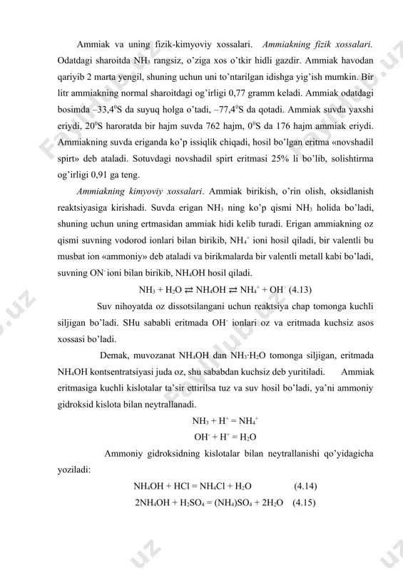 bo’lgan tuzlar ammoniy tuzlari deyiladi. ammoniy tuzlarini ammiak gaziga to’g’ridan-to’g’ri kislotalar ta’sir ettirish yuli bilan ham olish mumkin, masalan: nh3 + hcl = nh4cl ammiakning laboratoriyada olinishi. laboratoriyada nh4cl bilan so’ndirilgan ohakdan iborat aralashma qizdirilib ammiak hosil qilinadi: 2nh4cl + ca(oh)2 = cacl2 + 2h2o + 2nh3 (4.16) ammiak sintez qilish. ammiak sintezining fizik-kimyoviy asoslari. ammiak sintezi quyidagi reaktsiya bilan ifodalanadi: n2 + 3h2 ⇄ 2nh3 + q ammiak sintezi hajm kamayishi va issiqlik ajralishi bilan boradigan qaytar jarayondir. demak, bosimni oshirish va haroratni pasaytirish orqali reaktsiya muvozanatini ammiak sintezi tomonga siljitish mumkin. masalan, 200os harorat va 10 atm bosimda azot va vodorod stexiometrik nisbatidagi aralashmasida nh3 ning muvozanat kontsentratsiyasi 50,7% ni tashkil etadi. xuddi shu bosimda haroratni 300os gacha oshirilishi ammiak kontsentratsiyasining 14,7% gacha pasayishiga olib keladi. 300os haroratda, ammo bosim 10 atm emas, balki 300 atm bo’lganda nh3 kontsentratsiyasi 71,0% ni tashkil etadi. azot molekulasida bog’ning xattoki yuqori …