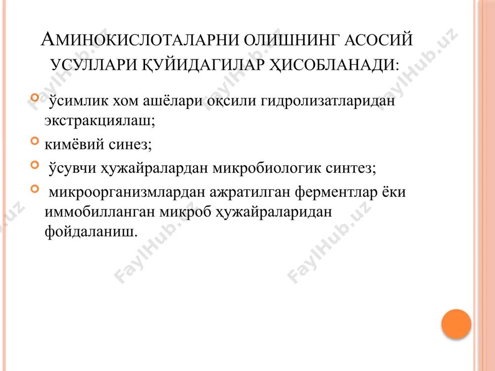 тузи рн 7-7,2 гача бўлиши hсl нинг 20% ли эритмаси орқали таъминлаб турилади. озиқа муҳити тайёрлаш ва стерилизациялаш углероднинг асосий манбаси меласса бўлиб, таркибида термолабил компонент бўлган сахароза сақлайди, шунинг учун уни алоҳида стериллаш талаб этилади. меласса реакторга солиниб доимий аралаштирилган ҳолда 80с гача ҳароратда қиздирилади ва зарур миқдордаги сахароза миқдори ҳосил бўлгунча сув солинади. махсус ускуналардаги ҳосил қилинган меласса эритмасига тезда 120-122с ҳароратгача кучли буғ юборилади ва бу ҳарорат аниқ вақт оралиғида ушлаб турилади. барча ускуналар, коммуникация ва ҳавони тайёрлаш ҳамда стериллаш лизин олиш жараёнлари қатъий асептик шароитни талаб қилганлиги учун барча ускуналар, реакторлар, коммуникациялар ва ферментацияга бериладиган ҳаво стерилланиши зарур. ускуналар ва комуникациялар 135-140 с ҳароратда ўткир буғ босими остида амалга оширилади. бунда стерилизациянинг “совутиш” усулидан яъни бактериоцид газлар (этилен) ва кимёвий реагент эритмаларидан (шакллин, хлор сақловчи бирикмалар ва ҳ.к.) фойдаланиш мумкин. совуқ стериллаш амалга оширилгандан сўнг кимёвий реагентлар қолдиқлари стерил сувда ювиб ташланади. ферментация 50-100м3 ҳажмли ферментёрларда …