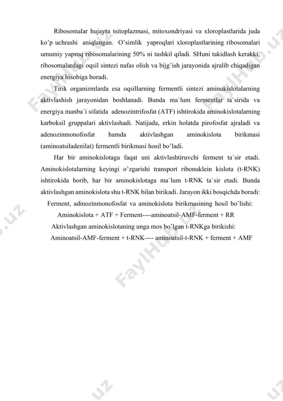 rnk ta`sir etadi. bunda aktivlashgan aminokislota shu t-rnk bilan birikadi. jarayon ikki bosqichda boradi: ferment, adinozinmonofosfat va aminokislota birikmasining hosil bo’lishi: aminokislota + atf + ferment----aminoatsil-amf-ferment + rr aktivlashgan aminokislotaning unga mos bo’lgan t-rnkga birikishi: aminoatsil-amf-ferment + t-rnk---- aminoatsil-t-rnk + ferment + amf 13-rasm. t-rnk molekulasining beda bargi modeli. hosil bo’lgan t-rnk va aktivlashgan aminokislota birikmasi ribosoma bilan bog’lanadi va u erda oqsil sintezi jarayoni boradi. shu vaqtgacha to’plangan ko’plab tajribalar asosida rnk va dnk ni oqsil sintezidagi ishtiroki quyidagicha ta`riflanadi: hujayra yadrosidagi dnk ning molekulyar strukturasi uning ribosomalardagi sintezlanadigan oqsil strukturasini belgilaydi. dnk molekulyar strukturasida oqsil molekulasidagi aminokislotalar tarkibi va ketma-ketligini shifrlangan. bu shifr oqsil sintezlanadigan hujayra ribosomasiga qanday uzatiladi? dnk strukturasidagi shifrlangan informatsiya rnk ning boshqa bir turi - informatsion rnk (i-rnk) yordamida ribosomalarga uzatiladi. 14-rasm. t-rnk molekulasinin beda bargli modeli sхemasining ko’rinishi. informatsiyani tashuvchi t-rnkning i-rnk fraktsiyasi hujayradagi ribonuklein kislota miqdorining juda oz kismini tashkil qiladi (2-5%). …
