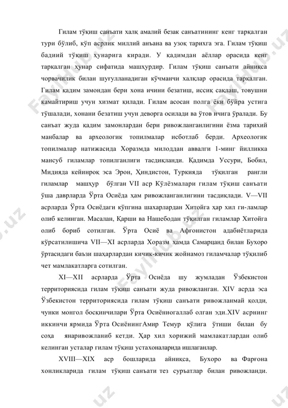 гилам тўқиш санъати тез суръатлар билан ривожланди. бунда гилам тайёрлаш ўзининг нақши, юқори сифатли тўқили лиши, бўялиш техникаси билан ажралиб турди. xx аср бошларида кўқон, самарқанд, андижон, бухоро, ўрта осиёнинг гилам тўкиб сотиш маркази ҳисобланган. лекин xx аср бошларида бу ерларда гилам тўқиш санъатининг ривожланиши пасайиб кетди. хива, андижон, қарши, ургут шаҳарларида гилам тўқийдиган корхоналар очилди. машинада тўқилган гиламлар ўзига хос томонлари билан фарқ қилади. уларда кўпинча гиламлар сунъйй толалардан тўқилади. гиламларнинг арқоғи кўпинча зиғир ёки пахта толасидан тайёрлана-ди. 30-йилларда мураккаб патли гиламлар машиналарда тўқиладиган бўлди. пат боғлайдиган махсус дастгоҳли корхоналарда гиламлар ишлаб чиқарила бошланди. андижонда «меҳнат-гули» артели қошида гилам тўқиш курси очилди. артелга фарғона водийсидаги ойим қишлоғидан катта уста меҳринисо тешабоева таклиф этилди. машҳур уста қўлида жуда кўп ёш му-тахассислар етишиб чиқди. жумҳуриятда гиламдўзликни янада ривожлантириш учун туркманистондан машҳур усталар таклиф этилди ва ичида кўплаб гиламдўз усталар тайёрлаб берилди. ўзбекистонда гилам тўқиш мактаби асосан икки — самарқанд ва андижон …