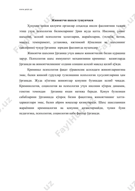 мияда жамият қонун-қоидаларига тўғри келмайдиган тасаввур ва тушунчалар пайдо бўлади. жамият қонун - қоидаларига тўғри келмайдиган тасаввурлар ва тушунчалар кишининг асаб тизимига, темпераментига, характерига кучли таъсир қилади. шахснинг ижтимоий ва биологик хусусиятлари ҳақидаги умумий маълумотлар муҳим масалаларни, яъни жиноятчиликни очишга ёрдам бермайди. бунинг учун кишининг имкониятлари, эҳтиёжлари, билиш жараёнлари, тарбияланганлик даражаси, жиноятни келтириб чиқарувчи шарт-шароитларини ҳам ҳисобга олиш зарур. демак, жиноятчилик ўз-ўзидан келиб чиқмайди. биологик ва социал имкониятларни шахс шаклланишига қанчалик боғлиқлигини ҳисобга олиш муҳимдир. ф. г. углов тадқиқотларининг кўрсатишича, 1500 нафар тараққиётдан орқада қолган болаларнинг 2 фоизи наркотик истеъмол қилмайдиган оналардан, 9 фоизи алкоголь истеъмол қилувчи оналардан, 74 фоизини нароктик моддаларни кўп истеъмол қилувчи оналардан туғилганлиги аниқланган. жиноятчилик ирсият орқали ўтмайди. бола онасининг қорнидан жиноятчи бўлиб туғилмайди. жиноятчилик атрофдаги муҳит, муносабатлар (ота - она, тенгдошлар, катталар билан бўладиган) таълим - тарбия таъсиридан келиб чиқиши мумкин. унинг пайдо бўлишига қизиқиш, эҳтиёж, ироданинг пастлиги ҳам сабаб бўлади. қонунбузарлик сабаблари ва уларнинг …