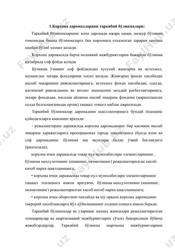 инг ички иқтисодий муносабатлари доирасида амалга оширилиб, унинг асосида қуйидаги принциплар ётади: - барча бўлинмалар (асосий, ёрдамчи, хизмат кўрсатувчи, бошқарув) томонидан иқтисодий зарар ва моддий йўқотишлар ўрнини қоплаш; ишлаб чиқаришнинг барча уч элементи (мехнат предметлари, мехнат воситалари, ишчи кучи) бўйича эътирозлар ва санкциялар системасига кириш; иқтисодий (моддий) жавгарликни сўзсиз ва ўз муддатида амалга ошириш; кўрилган зарарга боғлиқ холда эътирозларнинг объектив бўлиши ва санкцияларнинг реаллиги; иқтисодий зарарнинг тўла хажмда қорежаиши; зарарни қоплаш манбасини тўғри танлаш, чунки бунга муайян даражада ишнинг самарадорлиги болиқ бўлади. бу прииципларнинг барчаси у ёки 6у даражада профилактика ишларини олиб боришга имкон яратади, яъни аксарият холларда корхоналарда кузатилувчи шартномавий мажбуриятлар бузилишининг олдини олади. жуда катта айланувчанлик шароитида тўловга қобилиятсизлик, хом ашё, материаллар, бошқа эхтиёт қисмларни етказиб беришда ўзилишлар эхтимоли кучаяди. айланувчанлик айланишлар сони билан ўлчанади: муайян вақт оралиғидаги реализация хажми ўша вақт оралиғидаги айланма воситаларнинг ўрт.суммаси. агар айланма воситаларнинг айланишлари сони кўпайса ёки бир хилда бўлса, у холда …