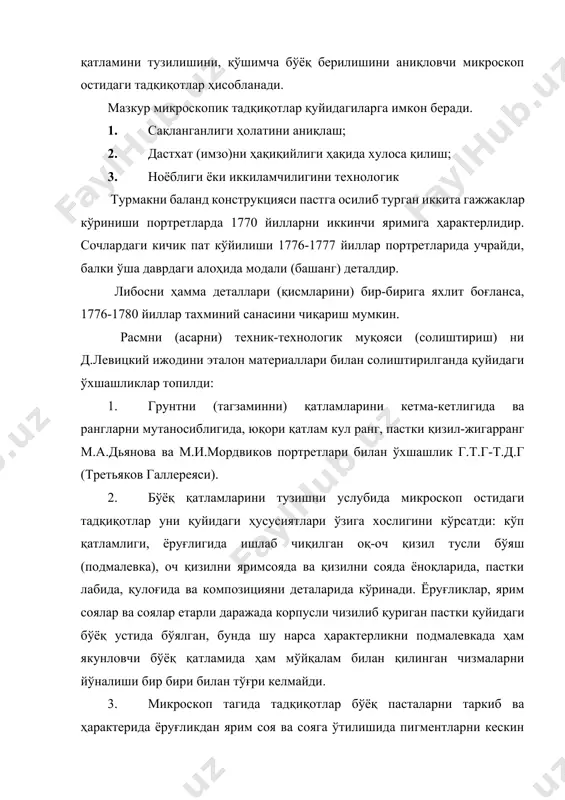 пат кўйилиши 1776-1777 йиллар портретларида учрайди, балки ўша даврдаги алоҳида модали (башанг) деталдир. либосни ҳамма деталлари (қисмларини) бир-бирига яхлит боғланса, 1776-1780 йиллар тахминий санасини чиқариш мумкин. расмни (асарни) техник-технологик муқояси (солиштириш) ни д.левицкий ижодини эталон материаллари билан солиштирилганда қуйидаги ўхшашликлар топилди: 1. грунтни (тагзаминни) қатламларини кетма-кетлигида ва рангларни мутаносиблигида, юқори қатлам кул ранг, пастки қизил-жигарранг м.а.дьянова ва м.и.мордвиков портретлари билан ўхшашлик г.т.г-т.д.г (третьяков галлереяси). 2. бўёқ қатламларини тузишни услубида микроскоп остидаги тадқиқотлар уни қуйидаги ҳусусиятлари ўзига хослигини кўрсатди: кўп қатламлиги, ёруғлигида ишлаб чиқилган оқ-оч қизил тусли бўяш (подмалевка), оч қизилни яримсояда ва қизилни сояда ёноқларида, пастки лабида, қулоғида ва композицияни деталарида кўринади. ёруғликлар, ярим соялар ва соялар етарли даражада корпусли чизилиб қуриган пастки қуйидаги бўёқ устида бўялган, бунда шу нарса ҳарактерликни подмалевкада ҳам якунловчи бўёқ қатламида ҳам мўйқалам билан қилинган чизмаларни йўналиши бир бири билан тўғри келмайди. 3. микроскоп тагида тадқиқотлар бўёқ пасталарни таркиб ва ҳарактерида ёруғликдан ярим соя ва …