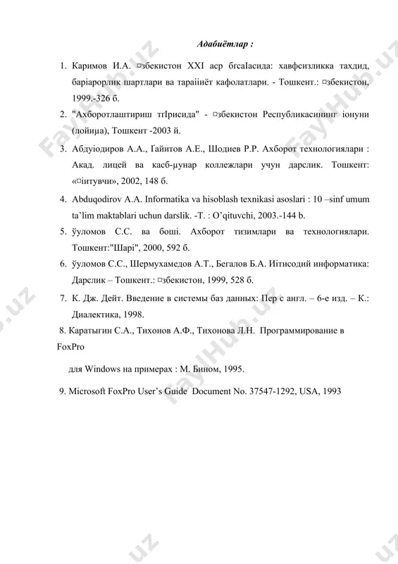 кибернетика хақида тушунча. - Page 5