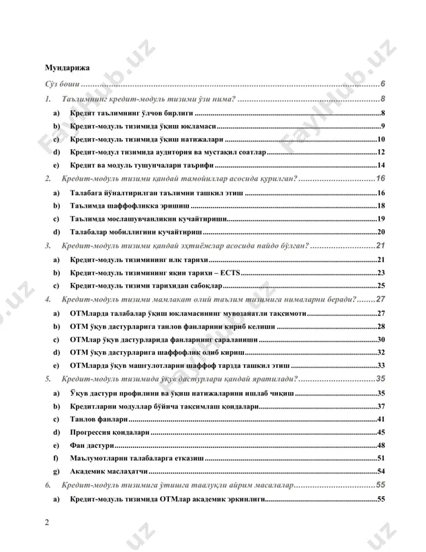 ................... 21 a) кредит-модуль тизимининг илк тариxи .................................................................................... 21 b) кредит-модуль тизимининг яқин тарихи – ects .................................................................... 23 c) кредит-модуль тизими тарихидан сабоқлар ............................................................................. 25 4. kредит-модуль тизими мамлакат олий таълим тизимига нималарни беради? ........ 27 a) отмларда талабалар ўқиш юкламасининг мувозанатли тақсимоти ................................... 27 b) отм ўқув дастурларига танлов фанларини кириб келиши .................................................. 28 c) отмлар ўқув дастурларида фанларнинг сараланиши ........................................................... 30 d) отм ўқув дастурларига шаффофлик олиб кириш .................................................................. 32 e) отмларда ўқув машғулотларни шаффоф тарзда ташкил этиш ........................................... 33 5. кредит-модуль тизимида ўқув дастурлари қандай яратилади? ................................. 35 a) ўқув дастури профилини ва ўқиш натижаларини ишлаб чиқиш ......................................... 35 b) кредитларни модуллар бўйича тақсимлаш қоидалари ........................................................... 37 c) танлов фанлари ............................................................................................................................ 41 d) прогрессия қоидалари ................................................................................................................. 45 e) фан дастури ................................................................................................................................... 48 f) маълумотларни талабаларга етказиш ...................................................................................... 51 g) академик маслаҳатчи ..............................................................................