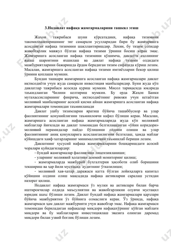 муддат 25 йилни ташкил этади. иккинчидан, эркаклар ва аёлларни нафақа билан таъминлашдаги тафовут сабабли уларнинг нафақа жамғармасининг даромадлар қисмидаги иштирокининг ҳар йилги кўрсаткичи ҳам кескин фарқ қилади: аёллар учун бу кўрсаткич асосий нафақанинг 2,75 фоизини ташкил этса, эркаклар учун 2,2 фоизини ташкил этади. учинчидан республиканинг қонунларидан маълумки, бир қисми аҳолига категориялар ва гуруҳлари учун нафақа жамғармасининг даромадлар қисмида иштирок этмаслик ҳуқуқи берилган (масалан, харбий хизматчиларнинг барчаларига). тўртинчидан, қонунларимиз ахолининг кўпгина категория ва гуруҳларига бир қатор имкониятлар яратади: иш стажини икки баробар кўпайтирилиши (масалан, харбийларнинг 1 йиллик хизмати 2 йил иш стажи деб саналади), ишчиларнинг турли хил сабабларга кўра ишламаган даври ҳам иш стажига қўшилиши (биринчи гуруҳ ногиронини парвалишласа, 16 ёшгача бўлган ногирон бола тарбияси билан шуғулланса, 3 ёшгача бўлган бола тарбияси билан шуғулланса ва бошқалар), нафақа жамғармасига бадал тўлаш билан ўз ҳиссасини қўшмаган даври ҳам иш стажига қўшилиши (таълим олса, харбий хизматда бўлса, фарзандларига қараса), нафақага турли қўшимча тўловларнинг қўшиб …