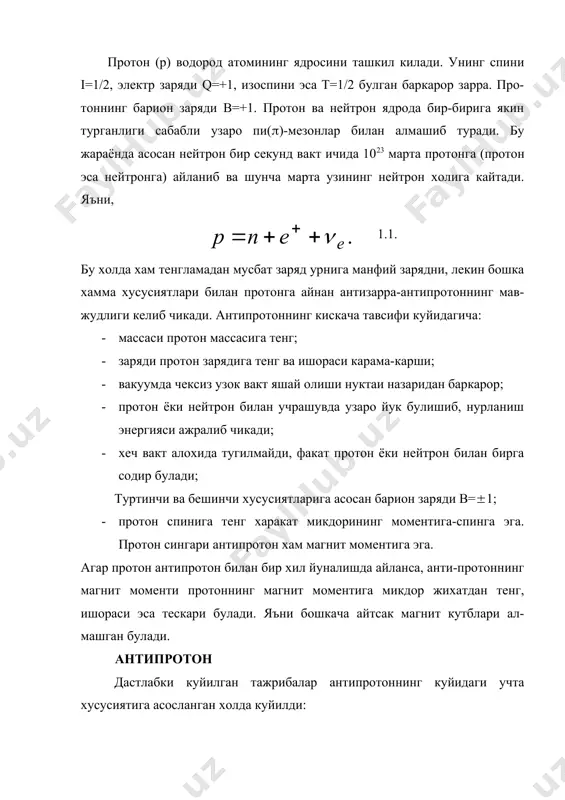 авсифи куйидагича: · массаси протон массасига тенг; · заряди протон зарядига тенг ва ишораси карама-карши; · вакуумда чексиз узок вакт яшай олиши нуктаи назаридан баркарор; · протон ёки нейтрон билан учрашувда узаро йук булишиб, нурланиш энергияси ажралиб чикади; · хеч вакт алохида тугилмайди, факат протон ёки нейтрон билан бирга содир булади; туртинчи ва бешинчи хусусиятларига асосан барион заряди в=(1; · протон спинига тенг харакат микдорининг моментига-спинга эга. протон сингари антипротон хам магнит моментига эга. агар протон антипротон билан бир хил йуналишда айланса, анти-протоннинг магнит моменти протоннинг магнит моментига микдор жихатдан тенг, ишораси эса тескари булади. яъни бошкача айтсак магнит кутблари ал-машган булади. антипротон дастлабки куйилган тажрибалар антипротоннинг куйидаги учта хусусиятига асосланган холда куйилди: · антипротон тургун шу сабабли у бутун тажриба курилмаси оркали утиш мумкин; · антипротоннинг магнит майдонида четланишига караб унинг заря-дини ва мухитни ионизациялаш буйича эса заряд кийматини аник-лаш мумкин. · магнит майдонида зарранинг эгрилик радиуси буйича хамда …