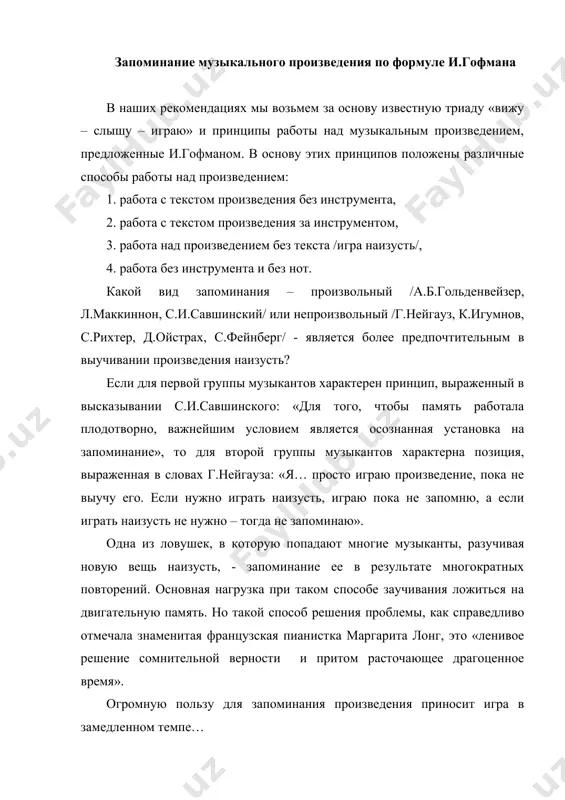 память - Page 4
