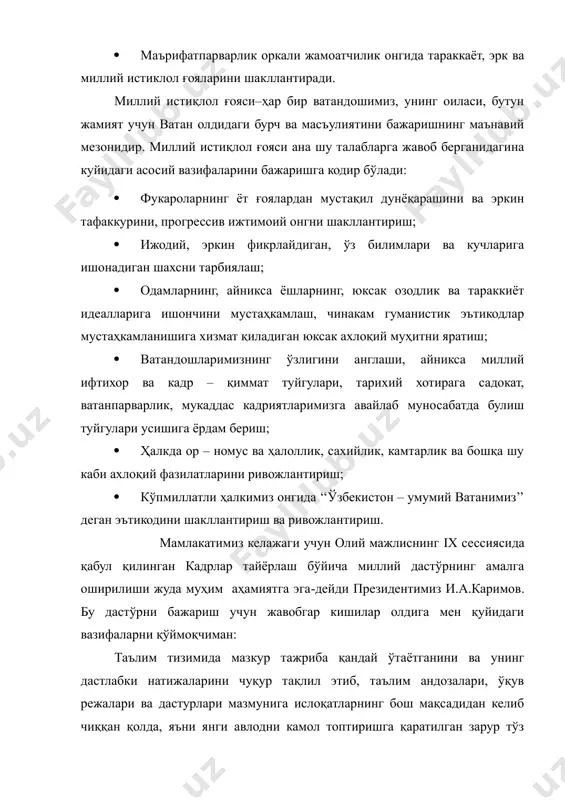 педагогикасида, уйинларда ва шу кабиларда ўз аксини топган прогрессив миллий, маънавий – ахлоқий кадриятлар ва нормаларни кайта тиклаш, ривожлантириш ҳамда ҳозирги ҳаётга, укув – тирбия ишларига жорий этиш билан чамбарчас боғлиқдир. ҳар бир инсонинг шахси таълим, ижтимоий муҳит таъсирида шаклланади. натижада у ижтимоий жиҳатдан аҳамиятли бўлган вазифаларни бажаради,ижтимоий ролни ўз лаштириб олади, ўз ининг кизикиши, қобилиятини ижодий мулохаза қилиб куради, жамиятнинг бошқа аъзолари билан мустақил муносабатга киришади ва шу тариқа шахснинг ижтимоийлашуви юз беради. ижтимоий педагогика маънавий – маърифий фаолиятнинг алоҳида соҳаси сифатида унинг оммавийлиги, барччча аҳоли ўртасида миллий истиклол ғояларини таргибот – ташвикотини кенг олиб бориш имкониятини беради. ижтимоий педагогика предмети саънатдан шахсга таъсир этадиган ғоявий –эмостионал воситалар комплексидан кенг фойдаланиш билан фарк қилиб туради. ижтимоий педагогика ўзбекистонда ҳам, дунёдаги бошқа мамлакатларда ҳам ўз ок ва чукур анъаналарга эга. шунга карамай совет даврида ижтимоий педагогика ютуклари эътиборга олинмади. бундай муаммоларни шахсга, ҳамкорлик анъаналарига, рахм–шавкатга, миллий анъаналарга бефарқ булиш холатлари …