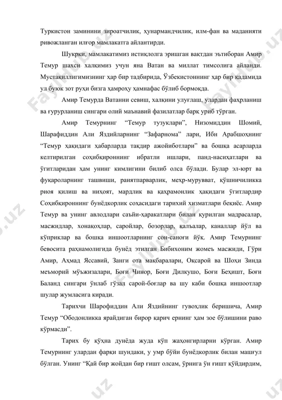 уносабатлар орқали халқлар ва мамлакатлар ўртасида ягона макон барпо этиш соҳасида шундай ютуқларга эришганки, бунга қойил қолмасдан иложимиз йўқ. 2. амир темур ва темурийлар мавзуига бағишлаб яратилган йирик асарлар ҳозирги кунда амир темур ва темурийлар мавзуига бағишлаб яратилган йирик асарлар сони европа тилларида беш юздан, шарқ халқлари тилларида эса мингдан ортиқни ташкил этади. бу мисол асрлар давомида жаҳон тарихининг ёркрн сиймоларидан бири — амир темур ҳаёти ва фаолиятини, темурийлар тарихини ўрганишга бўлган қизиқиш дунё миқёсида ҳеч качон сусаймаганидан далолат беради. аксинча, кейинги вақтда дунёда, айниқса, европада ушбу мавзуга эътибор янада ортгани кузатилмоқда ва қувонарли ҳолдир. мамлакатимиз олимлари ва хорижлик мутахассислар томонидан илмий асосда эътироф этилганидек, амир темур тарихда ўз даврининг энг моҳир дипломати сифатида ҳам чуқур из қолдирган. соҳибқирон буюк давлат арбоби сифатида ўз мақсадларига эришишда дипломатиянинг тинч йўли билан ҳарбий тадбирларни моҳирона қўшиб олиб борган. амир темур барпо этган буюк салтанат ўша даврдан бошлаб нафақат қўшни мамлакатлар ва уларнинг …