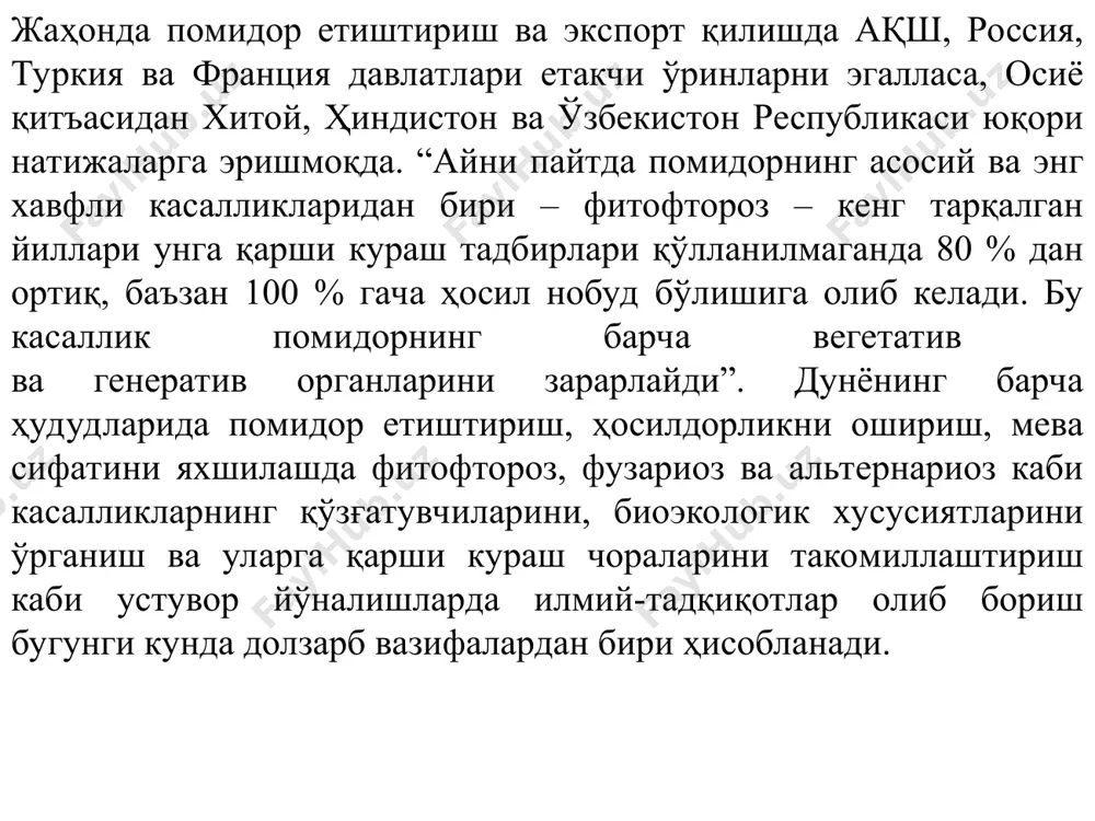 лади. t. basicola ўзбекистонда сурхондарё вилоятида анча кенг тарқалган, бошқа минтақаларида кам учрайди. қишлоқ хўжалик фитопатологияси помидор касалликлари ниҳол касалликлари билан кураш чоралари унаётган уруғ, уруғпалла, ниҳол ва илдиз чириш касалликларига қарши уруғ экишдан олдин иссиқхонадаги тупроқни алмаштириш ёки зарарсизлантириш – энг самарали кураш усулидир. касаллик кўчатларда кўрингандан кейин фунгицид қўллаш бефойда, аммо у патогенлар тарқалиши ва касаллик ривожланишини камайтириши мумкин. қишлоқ хўжалик фитопатологияси помидор касалликлари ниҳол касалликлари билан кураш чоралари помидор уруғлари паст нисбий намлик ва паст ҳароратда сақланиши, сифатли ва юқори ўсиш энергиясига эга бўлиши, экишдан олдин 2 кун давомида 52ос ва 1 кун 72ос ҳароратда қиздирилиши, самарали ва таъсир доираси кенг фунгицид билан дориланиши, кўчатларнинг тагига махсус фунгицидлардан бирининг эритмаси қуйилиши лозим. уруғларни экиш учун тайёрланган тупроқ (ёки компост) ни фунгицидлар билан зарарсизлантириш энг юқори самара беради. қишлоқ хўжалик фитопатологияси помидор касалликлари ниҳол касалликлари билан кураш чоралари кўчат ўстириш жараёнида тупроқ ҳарорати 18ос дан паст ва намлиги …