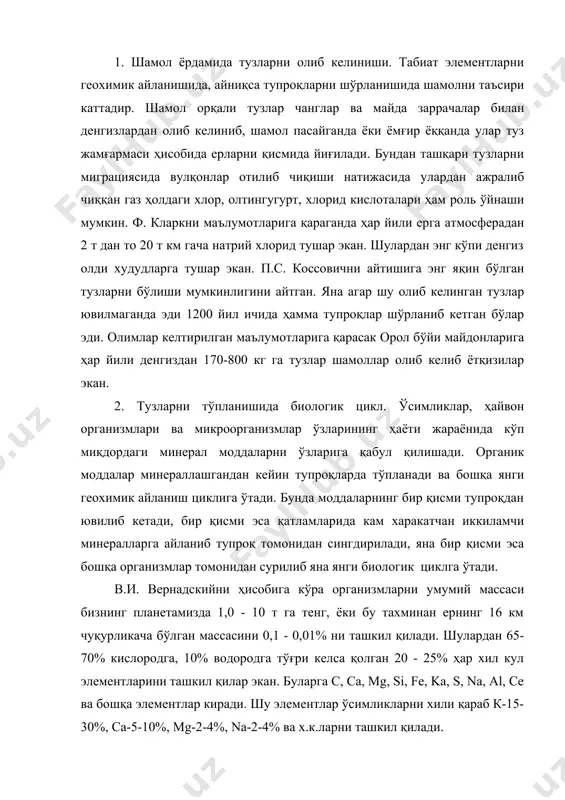 an 20 - 25% har xil kul elementlarini tashkil qilar ekan. bularga s, sa, mg, si, fe, ka, s, na, al, ce va boshqa elementlar kiradi. shu elementlar o'simliklarni xili qarab k-15-30%, sa-5-10%, mg-2-4%, na-2-4% va x.k.larni tashkil qiladi. o'simliklar o'zlarining hayoti - jarayonini o'tab bo'lgandan keyin tuproqda yashovchi miroorganizmlar tomonidan bir qismi suriladi va qolgan qismi o'zining tarkibidagi engil eruvchi tuzlarni miqdoriga tarkibidagi engil tuproqni yuza qismida to'plab boradi. buni quyidagi keltirilgan (v.a. kovda ma'lumotiga ko'ra) jadvaldan ham ko'rish mumkin. dasht va cho'l o'simliklari tarkibidagi kul elementlarining miqdori.(jadval) o'sim- kul kul elementlariga nisbatan % hisobida liklar elementlar xlor so4 sio2 p2o5 n k mg ca semiz shura 40-45 15-17 10-17 0,86 0,6-0,4 22-30 1-3 0,3-2 0,3-1 yarim quruq shura- lar 20-30 (30-40) 4-15 30 3-15 2-3,6 2-4 10 1-3 1-4 7 12-26 2-8 14 2-3 3-6 11-22 quruq shura-lar 10-20 3,5 4-11 (18-22) 1,5-5 (21-62) 4-9 4-9 (30-65) 4-12 …