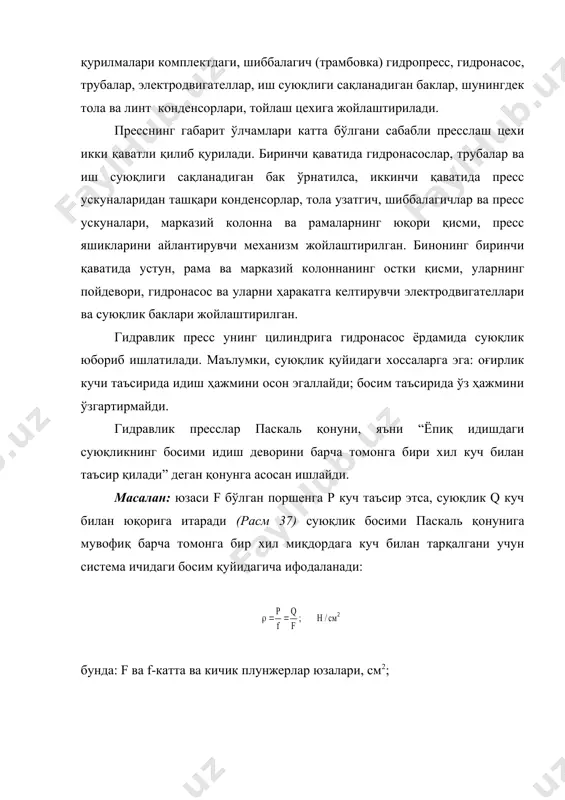 диган гидравлик пресснинг ишлаш усулини тушиниш учун дб-8237 маркали прессни мисол қилиб оламиз. бу пресс плунжерининг диаметри д=45 см. унинг қирқим см2, гидронасос юқори босимли плунжерининг диаметри d=4,5 см, қирқим юзаси f=15,9 см2. шундан кўринадики, дб-8237 маркали пресс плунжерининг юзасидан марта катта экан. суюқликдан 32 мпа (320 кг/см2) босим олиш учун плунжерга таъсир қилувчи куч р миқдорини қуйидагича топилади: р=р*f=32*106*15,9*10-4=50,8 кн; q=p*(f/f)=50,8*100=5080 кн; 3. гидропресс қурилмасининг тузилиши, ишлаш жараёни ва иш унумдорлиги пахта толасини ва линтни тойлашда ишлатиладиган гидравлик пресс қуйидаги асосий ускуналардан иборат: - шиббалагич (трамбовка) - пресс - гидравлик насослар системаси. 38 - расмда кўрсатилган гидравлик пресс қуйидаги қисмлардан ва иш органларидан: шиббаловчи (1), пресс плитаси (2), ўрнатилган юқориги тарверс (3), айланувчи икки яшикли пресс (4), цилиндр (5), плунжер (6), гидранасос системаси (7), ишчи суюқлик идиши (8), пастки траверс (9), марказий колонна (10), ён колонналар (11) ва пресс камералардан (12) иборат. пресс ускуналари қуйидагича ишлайди: шиббалагич (1) конденсордан …