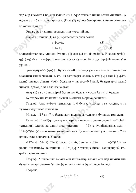 рувчининг барча кийматларининг сони ni(i= ) булса, у холда (x1,x2,...…xk) куринишдаги барча нукталар сони n1n2... nk купайтмага тенг. теорема. сон учун ((n)=((1+1)((2+1)... ((k+1) булади. исботи. n соннинг булувчиси d булса, у холда юкоридаги теоремага кура булади. d сонга (1,(2,..., (к нукталарни мос куямиз, яъни d ( ((1,(2,..., (к) булади. (i=0,1,2,...,(i, яъни (i нинг кийматлар сони ((i+1)булади. (1 нинг кийматлар сони (1+1 та, (2 нинг кийматлар сони (2+1 та ва хакозо (к нинг кийматлари сони (к+1 та булади. у холда юкоридаги леммага кура (1,(2,...,(к нукталар сони ((1+1)((2+1)... ((к+1) га тенг булади. (1,(2,...,(к нукталарга d сон мос куйилганлиги ва d сон n нинг булувчиси булганлигидан ((1+1)((2+1)...((к+1) купайтма n соннинг барча натурал булувчилари сони булади. демак, ((1+1)((2+1)... ((к+1)=(( n) экан. мисол. n=180 нинг барча натурал булувчилари сонини топинг. ечиш. 180 = 22 ( 32( 5 булгани учун (1=2,(2=2,(3=1 булиб, ((180)=(2+1)(2+1)(1+1)=18, ((180)=18 булади. демак, 180 нинг 18 та натурал булувчиси мавжуд экан. tеорема. булса, …