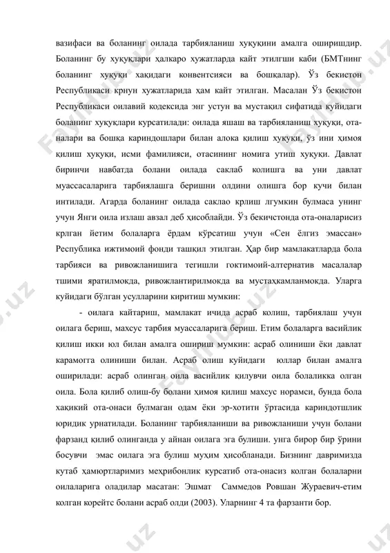 лотга жойташтириш юли билан амалга оширилади. бола болалар уйига вақтинчаталик асраб олинадиган оилага, меҳрибонлик уйига, мактаб интернатга жойлаштириш мумкин. асраб олинган оила билан ижгимоий-педагогик фаолият. асраб олинганбола ҳар хил турдаги кабул қилувчи оилага тушиши мумкин: бу васийлик қиладиган оила ёки бола қилиб олган оила булиши мумкин. булар орасидаги фарк биринчи холатда бола учун унга кариндош бўлган одамлар топилади. иккинчи холатда-бола билан кариндошлнк: алокаси булмаган одамлар оила вазифасидаги бажаришларидан иборат бўлади. восийлик вазифаси болани тарбияси ва ривожлантириш, унинг хуқуқларини ҳимоя қилиш ҳисобланади. васий вояга етмаган болада мавжуд бўлган мол-мулки ва кучмас мулкни саклаш ва фойдаланишини назорат қилишини амалга оширади, лекин ўз и бу мулкдан фойдаланиш хуқуқига эга эмас. бола қилиб олган оила умуман олганда боланинг яни юридик ва хақоний оиласи ҳисобланади, бу ерда у ўз боласи хуқуқдга эга бўлади. бола уни оиласига олган ота-оналарининг фамилиясини олиши мумкин ва хатто янги исм ҳам бола қилиб олган боланинг ҳамма хуқуқ ва мажбуриятлари хақикий …