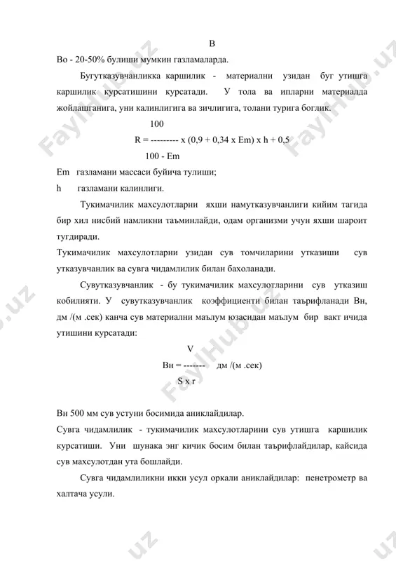 утказувчанлик - Page 4