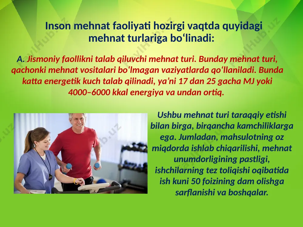 i bo‘lmagan olimlar, vrachlar, o‘qituvchilar, artistlar, rassomlar, yozuvchilar va boshqalar. aqliy mehnat shundan iboratki, unda turli qismdagi ma’lumotlarning tahlil qilinishi – inson xotirasi va e’tiborining susayishiga olib keladi. bunday mehnat shaklida jismoniy harakat juda katta ahamiyat kasb etmaydi va oqibatda bir kunlik quvvat sarfi 10 – 11,7 mj yoki 2000 – 2400 kkal ni tashkil etadi. gipokeneziya – ishlab chiqarishdagi noxush omillardan hisoblanadi. shuning uchun aqliy mehnat faoliyati bilan shug‘ullanuvchi kishilarda yurak xastaligining kelib chiqish darajasi yuqori hisoblanadi. aqliy mehnat shaklining bir necha turlari mavjud: operator, boshqaruvchi, ijodiy mehnat, tibbiyot xodimlari mehnati, o‘qituvchilar, o‘quvchilar va talabalar mehnati. bular bir-biridan o‘zining mehnat jarayonidagi ishtiroki, his-hayajon darajalarining turli darajada bo‘lishligi bilan farq qiladi. operator ishi – zamonaviy ishlab chiqarish asoslari sharoitida jarayonni boshqarish vazifasini, har bir operatsiya ishini nazorat qilish, mahsulotning liniyadagi harakatlanishini va uni xaridorlarga yetkazish jarayonlarini o‘z ichiga oladi. ijodiy mehnat – anchagina murakkab mehnat shakllaridan biri bo‘lib, bunda xotira …