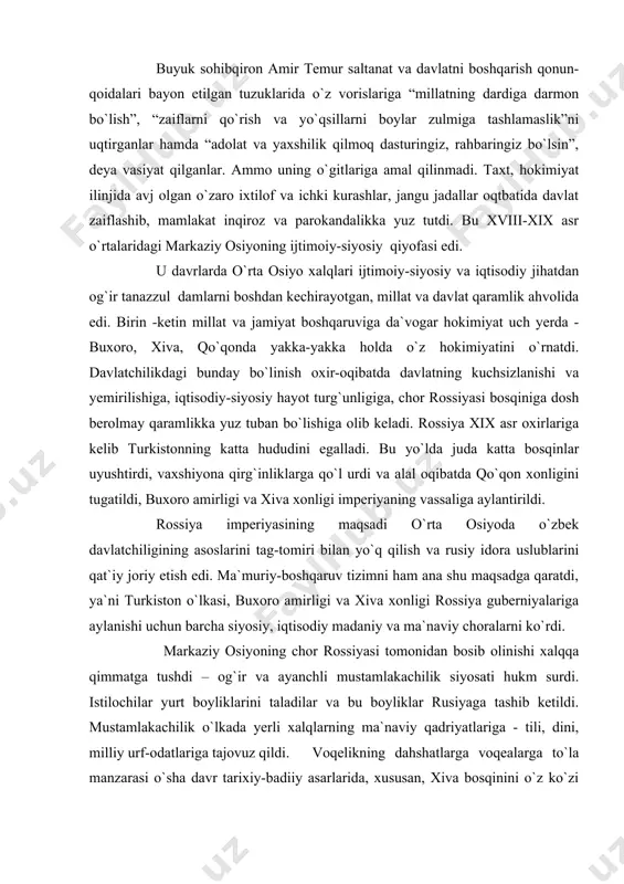 rossiyasi tomonidan bosib olinishi xalqqa qimmatga tushdi – og`ir va ayanchli mustamlakachilik siyosati hukm surdi. istilochilar yurt boyliklarini taladilar va bu boyliklar rusiyaga tashib ketildi. mustamlakachilik o`lkada yerli xalqlarning ma`naviy qadriyatlariga - tili, dini, milliy urf-odatlariga tajovuz qildi. voqelikning dahshatlarga voqealarga to`la manzarasi o`sha davr tarixiy-badiiy asarlarida, xususan, xiva bosqinini o`z ko`zi bilan ko`rgan muhammad yusuf bayoniyning “shajarai xorazmshohiy” kitobida ham aniq, ravshan tasvirlanadi. darhaqiqat, rossiya imperiyasi turon elining erki, insoniy huquqlarini poymol qilib moddiy boyliklarini tortib olish bilan ham chekinmay, o`lkamizning ma`naviy mulkini ham talon-taroj etib, ularni parokanda holiga keltirdi. xivaning asoratga tushishi 1873 yilga to`g`ri keladi. u paytlarda xiva xoni muhammad rahimxon soniy feruz arkda kitoblar saqlaydigan maxsus xonalar ajratgan edi. “shajarai xorazmshohiy”da keltirilishicha, “kaufmon kelib, arkka kirib, taxti xorazmshohiyda o`lturgandan” keyin xorazm xazinasidan juda katta boylik peterburgga jo`natiladi, qimmatbaho narsalar bilan birgalikda, xon alohida saqlaydigan 300 jilddan ortiq nodir qo`lyozma kitob ham peterburgga yuborganlik voqeasidan bayoniy juda …