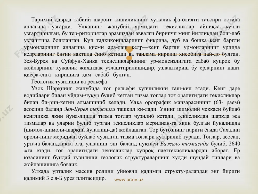 г эрозия (тоғларда) ва аккумулятив (тоғ оралигидаги текис-ликларда) ишлари биринчи даражали аҳамиятга эга булган ва ҳозирда ҳам шундайдир. тоғ дарёларппппг кучлп чуқур латма эрозиясига актив неотектоника ҳаракатларп ёрдам бер-ган, бу ҳаракатлар ҳозирда ҳам анча кучлн руй бермоқдл. дарёлар ёзги серсувлик ва тез-тез қайгллаииб турадиған тошқинлар туфайли катта ювиш кучнга ллдир. аммо, длрё-ларнинг ювиш ишларига ҳозпрги вақтда улкаиппг шимолий қисмида куп йиллик музлоқ грунт, жлиубин райопларида эса қалин чим қаршилик курсатади. www.arxiv.uz www.arxiv.uz амур-уссури улкаси рельефининг асосий типлари унчалик хилма-хил эмас. э р о з и о н-д е н у д а ци о н уртача б а-ландликдаги ва пасттоғлар купчиликни ташкил эта-ди. уртача баландликдаги ва паст тоғлар анча текис кури-нишли типиктектоник-эрозион рельефга эга. даре водийларининг ҳам кундаланг, ҳам буйлама эканлиги кенг тоғ системаларининг купинча турсимон парчаланишига сабаб булган, бунда айрим-айрим жойлашган гумбазсимон массив-лар ва конуссимон тепалар вужудга келган. тизма тоғларнинг уйилиш чуқурлиги 500 дан 1000 мгача боради. тизмаларнинг абсолют …