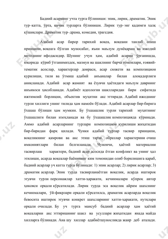 нкрет шахсларнинг хатти-ҳаракати, нутқлари орқали очилади. бу уч турга мансуб бадиий асарлар ҳам ҳаётий воқеаларни акс эттиришнинг шакл ва усуллари жиҳатидан янада майда хилларга бўлинади. ана шу хиллар адабиётшуносликда жанр деб аталади. демак, адабий жанр 33бадиий асарларнинг ўзига хос композицион қурилишига, бадиий тасвир принципларига, воситалари ва усулларига, ўзига хос баён усуллари ва ҳаётий қамров имкониятларига кўра туркумларидир. масалан, эпик тур роман, повесть ҳикоя, достон каби жанрларга бўлинади. ҳар бир жанр ҳам тасвирланган воқеаларнинг характери, мавзуси, тасвир усули ва принципларига қараб яна майда туркумларга бўлинади. бундай жанр хиллари шартли равишда жанрнинг ички туркумлари деб аталади. масалан, роман жанрининг тасвирланаётган воқеалар хронологиясига кўра, тарихий роман, замонавий роман, мавзусига кўра ишқий роман, маиший роман, фантастик роман ва ҳоказо туркумлари мавжуд бўлиб, булар роман жанрининг ички бўлинишини кўрсатади. бу ички туркумлар ўзлари мансуб бўлган жанр хусусиятларини акс эттирганидек, адабий жанрлар ҳам ўзи мансуб бўлган адабий тур хусусиятларини акс эттиради. турли ёзувчиларнинг бир хил жанрдаги …