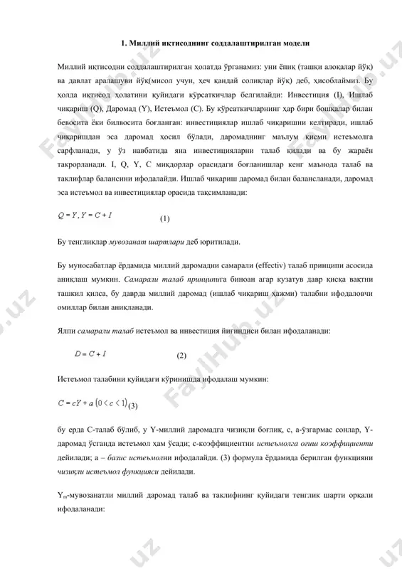 èëëèé äàðîìàä àíèқëàíàäè: . (6) èôîäà ìèëëèé äàðîìàä áåðèëãàí èíâåñòèöèÿ áûéè÷à қàé òàðçäà ûñèøèíè êûðñàòàäè. øóíèíã ó÷óí óíè èíâåñòèöèÿ ìóëüòèïëè-êàòîðè ¸êè îääèé қèëèá, ìóëüòèïëèêàòîð äåéèëàäè. юқоридаги модел статик модел (яъни иқтисоднинг маълум вақтдаги ҳолатини ифодаловчи) бўлиб, унда миллий иқтисоднинг вақт давомида ўзгариши ўрганилмаган. иқтисод динамикасига оид масалалар кейинги бўлимларда кўрилади. 2. ûñèøíèíã ìàêðîìîäåëè áó áўлимда èøëàá ÷èқàðèø қóââàòèíèíã ýôôåêòèâ îøèøèãà èíâåñòèöèÿíè âà êàïèòàë æàìғàðèø æàðà¸íèíè òàúñèð ýòèøèíè ùèñîáãà îëãàí ùîëäà ûñèøíèíã ìàêðîìîäåëèíè ûðãàíàìèç. ûñèøíèíã ìàêðîìîäåëëари қàòîðèãà, æумладан, èøëàá ÷èқàðèøíèíã ûçãàðìàñ êîýôôèöèåíòëè õàððîä-äîìàð ìîäåëè âà èøëàá ÷èқàðèøíèíã ûçãàðóâ÷è êîýôôèöèåíòëè íåîêëàññèê ìîäåëè êèðàäè. ùàð èêêàëà ìîäåëäà ùàì èøëàá ÷èқàðèø ôóíêöèÿñè ни бир жинсли деб оламиз. áунда y- миллий даромад, k-капитал, l-меҳнат бўлиб, марказий ўзгарувчи сифатида капиталнинг меҳнатга нисбати қаралади: . (1) (1)нинг ҳар икки томонини логарифмласак тенглик келиб чиқади. бу тенгликни t бўйича дифференциаллаймиз. у ҳолда (2) муносабат ҳосил бўлади, бу ерда , , . агар деб белгиласак, ишлаб чиқариш функциянинг чизиқли …