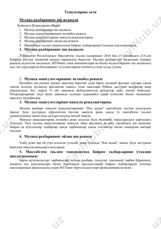 4 болалар мусиқали ижоди мусиқали фаолиятни ташкил этиш шакллари (танлов асосида) қўшиқ рақс мусиқий ўйинлар импровизацияли мусиқа 5 6 7 8 9 тайёрлов гуруҳда мусиқа машғулотининг истиқбол режаси декабрь – февраль мусиқа тинглаш қўшиқ мусиқа ва ҳаракат элементар мусиқа 1 2 3 4 болалар мусиқали ижоди мусиқали фаолиятни ташкил этиш шакллари (танлов асосида) қўшиқ рақс мусиқий ўйинлар импровизацияли мусиқа 5 6 7 8 9 тайёрлов гуруҳда мусиқа машғулотининг истиқбол режаси март – май мусиқа тинглаш қўшиқ мусиқа ва ҳаракат элементар мусиқа 1 2 3 4 болалар мусиқали ижоди мусиқали фаолиятни ташкил этиш шакллари (танлов асосида) қўшиқ рақс мусиқий ўйинлар импровизацияли мусиқа 5 6 7 8 9 тайёрлов гуруҳда мусиқа машғулотининг истиқбол режаси март - май мусиқа тинглаш қўшиқ мусиқа ва ҳаракат элементар мусиқа 1 2 3 4 болалар мусиқали ижоди мусиқали фаолиятни ташкил этиш шакллари (танлов асосида) қўшиқ рақс мусиқий ўйинлар импровизацияли мусиқа 5 6 7 8 9 тайёрлов гуруҳда …