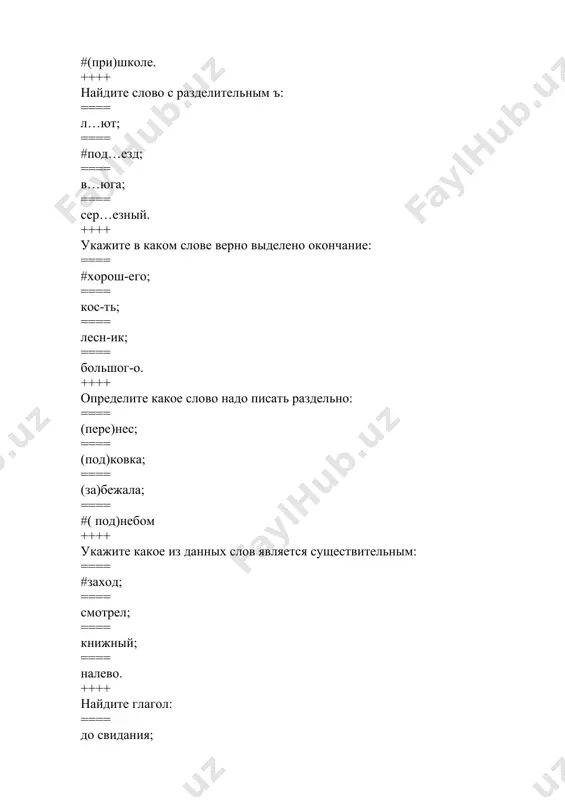 ом слове верно выделено окончание: ==== лесна-я; ==== строи-шь; ==== пост-оит; ==== #роял-ем. ++++ найдите глагол: ==== выносила; ==== прибрежный; ==== ответ ==== вылет. ++++ укажите, какое из данных слов является именем существительным: ==== вчера; ==== # побег; ==== лучше; ==== думал. ++++ найдите глагол: ==== переход; ==== трудолюбивый; ==== # решал; ==== меньше. ++++ укажите существительное 1-го склонения: ==== на мосту; ==== # в печке; ==== у дома; ==== ночью. ++++ найдите существительное 3-го склонения: ==== олень; ==== пень; ==== # дверь; ==== следователь. ++++ укажите, в окончании какого слова пишется е: ==== # в трамва…; ==== на скорост…; ==== у опушк…; ==== на площад… ++++ в каком предложении выделенное слово стоит в именительном падеже: ==== цветы похожи на маленькое солнце. ==== все лето цветут одуванчики. ==== ветер погнал мяч по дорожке. ==== # в небо взлетают цветные огоньки. ++++ укажите, в окончании какого прилагательного пишется е: ==== син…ю …