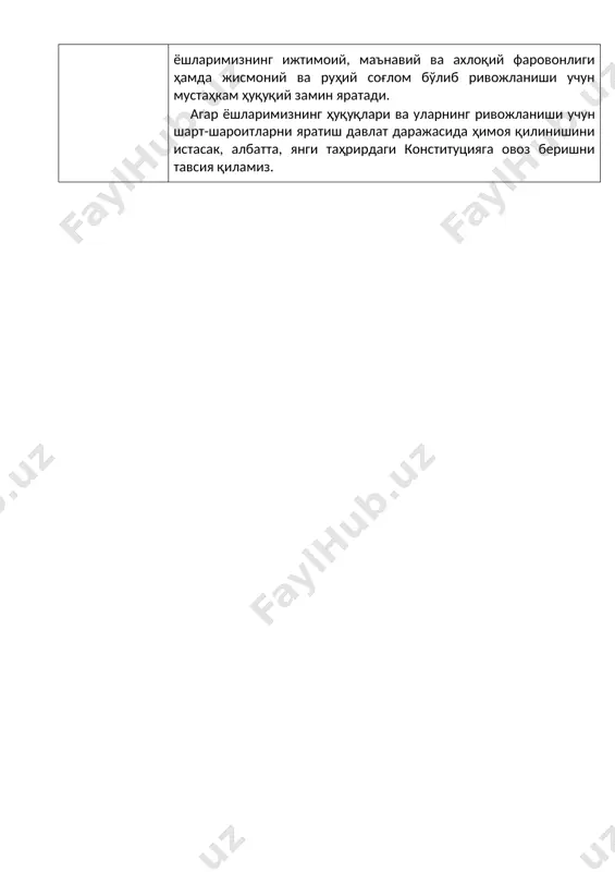 диний идора вакилларига тезислар - Page 5