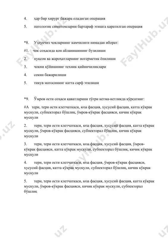 .ulnaris жойлашган 3. n.radialis жойлашган 4. n.musculocutaneus жойлашган 5. ramus superficialis n.radialis жойлашган *14. елка суяги хирургик бўйинчасидан синишида қайси нерв шикастланиши содир бўлади: #1. n.axillaris 2. n.medianus 3. n.musculocutaneus 4. n.radialis 5. plexus brachialis *15. елка суяги ўрта учдан бир қисми синиши ҳолатида қайси нерв шикастланиши содир бўлади: #1. n.radialis 2. n.musculocutaneus 3. n.ulnaris 4. n.medianus 5. plexus brachialis *16. елка бўғимининг орқа бўлимини очиш жараёнида қайси нерв шикастланиши руй бериш эҳтимоли мавжуд: #1. n.axillaris 2. n.medianus 3. n.radialis 4. n.musculocutaneus 5. plexus brachialis *17. тирсак чуқурчасида n.medianus синтопиясини аниқланг: #1. а.brahialis дан медиал томонда жойлашади 2. а.brahialis дан олдинда жойлашади 3. a.brahialis ни орқадан айланиб ўтади 4. a.brahialis дан латерал томонда жойлашади 5. a.brahialis ни олдиндан айланиб ўтади *18. canalis supinatorius орқали қайси нерв ўтади: #1. ramus profundus n.radialis 2. ramus superficialis n.radialis 3. n.medianus 4. n.interosseus communis 5. n.radialis *19. m.pronator teres бошчалари орасидан қайси нерв ўтади: …