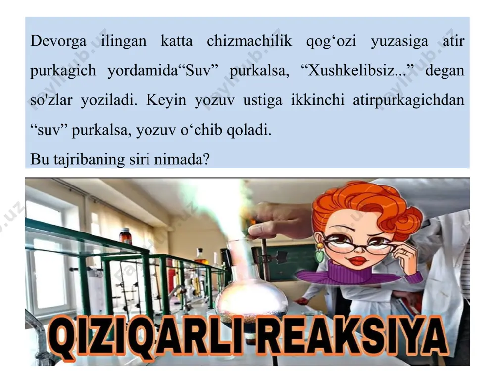 qizil, qolgani esa ko‘k rangli bo‘ ladi. bu tajribaning siri nimada? javob filtr qog’ozga oldindan shisha tayoqcha yordamida ammoniy tiotsionat tuzi eritmasi va sariq qon tuzi eritmasi bilan biror rasm chizilgan bo’ladi. atir purkagichdagi sargish eritma esa feci3 eritmasi bo’lib , uning ta'sirida ammoniy tiotsionat qizil rangli temir (ill)-tiotsionatga aylanadi: fecl3 sariq qon tuziga ta'sir etsa, ko'k modda fe4[fe(cn)6]3 , hosil bo'ladi: suv ostida mushakbozlik 0‘lchov silindrida toza “suv” bo‘ lib, unga ozroq jigar rang modda kukuni sepilsa, bir necha sekunddan so‘ng suv ostida mushakbozlik boshlanadi. mushakbozlik borgan sari tezlashadi . silindr ichidagi hodisa to‘plardan o‘tilgan mushaklarga o‘xshab ketadi. bu tajribaning siri nimada? bu tajribani bajarish uchun o’lchov silindiriga 50ml etil spirti quyiladi. keyin shisha naychani silindrga tushirib, tomchilatgich yordamida 40ml sulfat kislota quyiladi. silindrda sulfat kislota qavati, uning ustida esa etil spirt qavati vujudga keladi. keyin chinnni hovonchada ozgina kaliy permanganatni tuyib, qoshiqcha uchida ozroq silindrga solinadi. ko‘p o‘tmasdan …