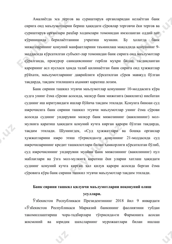 олчилари деганда эса кредит ташкилотларидан банк хизматларини олмоқчи бўлган, олаётган ёки олиб бўлган жисмоний шахслар (рўйхатдан ўтган якка тартибдаги тадбиркорлар ҳам) ва юридик шахслар киради. хизмат ўз фаолияти давомида тижорат банклари, микрокредит ташкилотлари ва ломбардлар томонидан ҳуқуқ бузилишлари ҳолатлари билан боғлиқ мурожаатларни кўриб чиқиб, мазкур ҳуқуқбузарликларни бартараф этиш ва истеъмолчиларнинг ҳуқуқларини тиклаш бўйича ишлар олиб боради. банк хизматлари истеъмолчиларининг ҳуқуқларини ҳимоя қилиш тизимини такомиллаштириш ва кучайтириш мақсадида жамоат қабулхоналарини ташкил этиш режалаштирилган. мазкур жамоат қабулхоналарига истеъмолчилар банк хизматлари соҳасидаги амалдаги қонунчилик нормалари юзасидан маслаҳат ва тушунтиришлар олиш мақсадида мурожаат этишлари мумкин. шунингдек, молиявий хизматларнинг оммабоплигини ошириш мақсадида, кредит ташкилотларига банк хизматлари истеъмолчиларининг манфаатларини ҳимоя этиш стандартларига нисбатан қўйиладиган минимал талабларни белгилаш, аҳолининг банк тизимига бўлган ишончини мустаҳкамлаш юзасидан молия-кредит тизимида тегишли чора-тадбирларни амалга ошириш, банк хизматларини кўрсатиш маданиятини ошириш, мижозларнинг талабларини қондириш имконини берувчи инновацион банк хизматларини кўрсатиш кўзда тутилган. истеъмолчиларнинг банк филиаллари офисларига ҳеч қандай тўсиқсиз кириши учун маъмурлар …