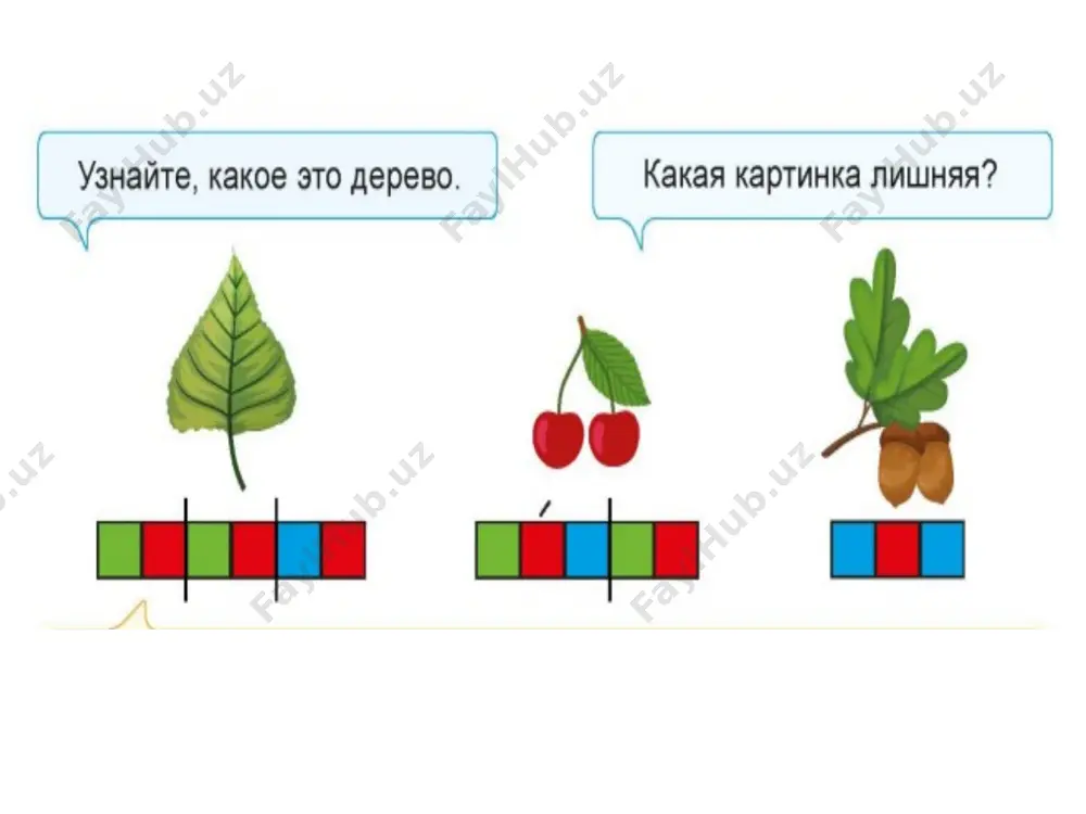 слог. ударение - Page 2