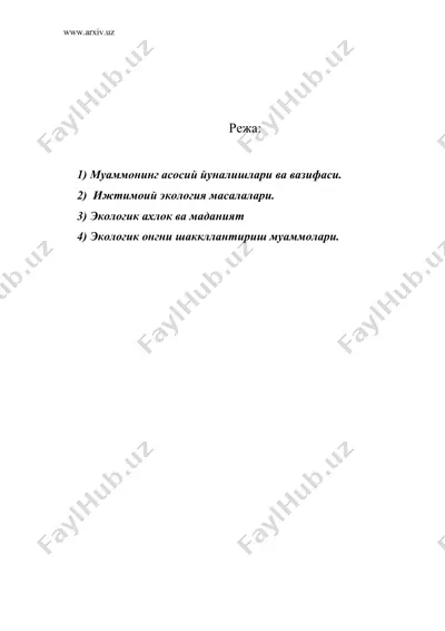 экологик муаммонинг ижтимоий йўналишлари — DOC