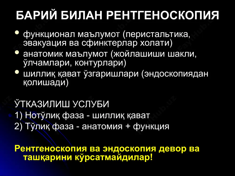 лунгач диафрагма тешиги чурралари турлари: аксиал (99%), парааксиал (1%) фиксациялашган, сирпанувчи аксиал (кизилунгач уки буйлаб) парааксиал (кизилунгач укидан ташкарида) аксиал чурра сирпанувчи, кексаларда купрок эпифренал буртиш (>2см) перистальтика йуклиги гэ рефлюкс парааксиал чурра ку енида жойлашади, фиксациялашган ошкозонни катта кисми кукрак кафасида юрак фонида газ горизонтал суюклик даражаси ошкозон газ пуфаги кичик/йук ку веналари варикози 1. v.portae-->v.cava сабаблари – цирроз, пастки v.cava обструкция кизилунгачни пастки яримида жойлашадилар. 2. юкори v.cava-->v.portae сабаби - юкори v.cava обструкцияси кизилунгачни юкори 1/3 кисмида жойлашадилар белгилари куп сонли майда юмалок, «курт» шаклида тулиш дефектлари бурмалар шиши асорати - кон кетиш (3 йилда 30%) кизилунгач куйиши динамика 1-3 кун - шиллик кават шиши, атония, кенгайиш, спазм, патологик перистальтика 3-5 кун - яра 10 кундан сунг - чандикли стеноз белгилари стеноз узун масофада, симметрик чегаралари текис бурмалар сакланган асорати - стеноз, перфорация, малигнизация кизиулунгач чандикли стенози ошкозон раки ошкозон-ичакда 2 уринда жойлашиши - 1/3 кардияда, 1/3 дистал …