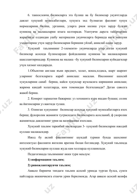 лиштирганда назарий билимларни шакллантиришда иккинчиси маъкулрок булади, лекин вактни хам хисобга олиш зарур. агар вакт кам ажратилган булса яхшиси репродуктив методни куллаш керак, чунки муаммоли тадкикот купрок вактни талаб этади. фактик билимларни шакллантиришда кургазмалилик, практик ва репродуктив методлар купрок кулланилади. огзаки методлар юкори ахамиятга эга. муамоли- тадкикот эса иккинчи даражали булиб колади. амалий куникмаларни шакллантиришда амалий ва репродуктив методлар катта ахамиятга эга, муаммоли- тадкикотнинг роли баланд эмас. абсракт, огзаки мантикий онгнинг ривожлантиришида огзаки методлар катта рол уйнайди. кургазмалилик методлари хотиранинг ривожланишига ёрдам беради, амалий метод- мустакил фикрлашни ривожлантиради. хулоса шуки таълим усулари, методлари, воситалари, шаклларини тугри танлаш мураккаб иш булиб, укитувчидан тугри танлаш юкори даражадаги тайёргарликни талаб килади. укувчиларнинг кизикишлари, укув ишлари малакаси, материалларни тугри эслаб колиш куникмаси, амалий вазифа ва хаётий муаммоларни мустакил хал килиш, уз шахснинг эмационал кобиги бутун методлар системасида шаклланади. методика- бу факатгина фан эмас, балки санъат хамдир. шунингдек учун шахсий тажрибаси, бошка укувчилар иш тажрибасини …