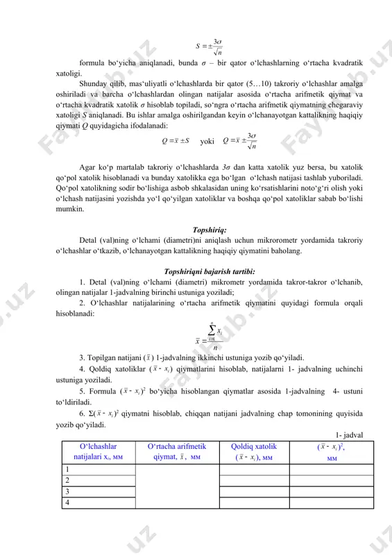 iy o‘lchanadi. bir kattalikning o’zini bir necha marta o‘lchanib, turlicha natijalar olinib, bir qator o‘lchamlarning o‘rtacha arifmetik qiymati topiladi va uni o‘lchanayotgan kattalikning qiymati uchun qabul qilinadi, ya‘ni deb olinadi. ammo ko‘p martalab takroriy o‘lchashlar natijasida bizni qiziqtirayotgan miqdor haqida, masalan, tajriba detalining o‘lchami haqida to‘la ma‘lumotga ega bo‘lishimiz mumkin, buning uchun barcha o‘tkazilgan o‘lchashlar natijalarini matematik qayta ishlash kerak. ko‘p yillik kuzatishlar shuni ko‘rsatdiki, aniq mahsulot ishlab chiqarishga qo‘yilayotgan hozirgi zamon talablarida o‘lchash natijalarini bir oz matematik ishlashdan qo‘rqish aniqlik dushmani ekan. shu sababli o‘rtacha arifmetik qiymat dan tashqari o‘rtacha arifmetik qiymatni limit (chegaraviy) qiymati s aniqlansa, takroriy o‘lchashlarning qiymati yanada ortadi, bunda s ning qiymati σ ning qiymatiga va o‘tkazilgan o‘lchashlar soni n ga bog‘liq. o‘rtacha arifmetik qiymatning chegaraviy xatoligi s ushbu formula bo‘yicha aniqlanadi, bunda σ – bir qator o‘lchashlarning o‘rtacha kvadratik xatoligi. shunday qilib, mas‘uliyatli o‘lchashlarda bir qator (5…10) takroriy o‘lchashlar amalga oshiriladi va barcha o‘lchashlardan …