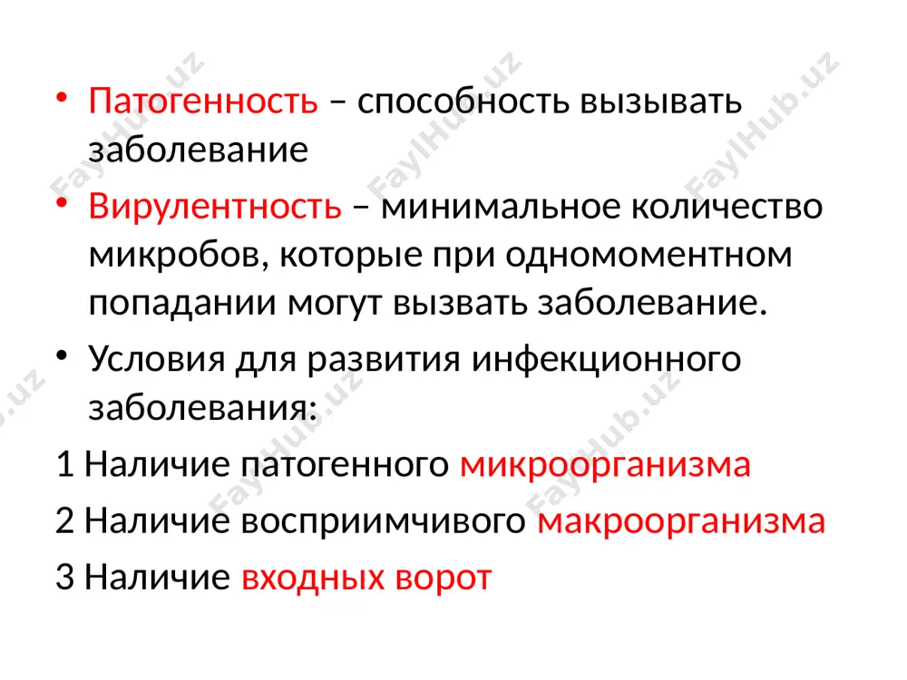 нтисептиков 2 использование антибиотиков 3 использование химиотерапевтических противомикробных средств (сульфаниламиды) биологическая антисептика 1 антибиотики 2 бактериофаги 3 иммунные препараты крови (лейкоцитарная масса, сыворотки) 4 вакцины 5 ферменты 6 фитонциды спасибо за внимание! image1.png image2.png image3.png image4.png image5.png image6.emf профилактика хирургической инрфекции асептика антисептика стерилизация изоляция дезинфекция 1 воздушная 2 паровая 3 химическая 4 кипячение 6 прокаливание 7 газовая 8 лучевая в пространстве во времени механическая физическая химическая биологическая