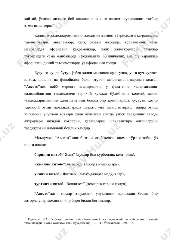 шган жамоа ҳаётида умумий ижтимоий-фойдали меҳнат билан шуғуллани-шида, эркин жамоа аъзоларининг асосий мулки чорва ва ерлардан тенг фойдаланишганлигида, эркаклар билан хотин-қизлар тенг хуқуқ-қа эга бўлганлигида, қабиланинг умумий манфаати билан боғлиқ бўлган турли масалалар оқсоқоллар кенгашида муҳокама этилганли-гини кўриш мумкин. “авестода”ги бош ғоя эзгулик билан ёвузлик ўртасидаги курашдир. “о мазда!- дейилади унда,-қачон жоҳиллар жазоланади?. қачон сенинг подшоҳлигингдан ёлғон кетиб, ҳақиқат қарор топади. ана шунда айёр руҳнинг куни битади. барча фозил руҳ-мазда ва ҳаққониятнинг гўзал масканига тўпланиб, дориломон яшашга муяссар бўлади”. демак, ахура мазда олий куч- адолат, эзгулик ўрнатади. аммо одам ушбу курашнинг оддийгина кузатувчиси эмас. шунинг учун ҳам “авесто”да: “кимда- ким буғдой экса, у ўшани ўради” дейилади. айнан ушбу ғоя ўрта асрда яратилган таълимотдаги ҳар қандай адолатсизлик, зулмат ва ҳуқуқсизликка қарши курашиб, ҳаққоний, инсонпарвар ва эркин ҳаёт яратган яхши, одил подшолар ҳақидаги қарашларда ўзининг маънавий ривожини топади. зардуштийлик таълимотида ҳарбий тўқнашувлар, хунрезликлар, босқинчилик ҳаракатлари кескин қораланган. зардуштнинг фикрича, юрт тинчлиги, жамоадаги …