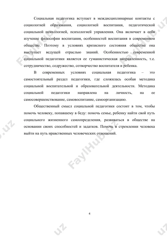 еловека – пассивный обстоятельств жизни. преобразуя своей деятельностью природу и общество, человек преобразует и свою психику. воспитание становится великой силой, если оно направлено на решение задач, поставленных самой жизнью, ходом истории. советская педагогика в первые же послеоктябрьские годы разрабатывалась в тесной связей с марксистской социологией. тем не менее, научное соотношение между педагогикой и социологией было найдено не сразу. в период становления советской педагогики боролись крайние точки зрения. в.н. шульгин и м.в. крупенина пытались свести педагогику к социологии и политике, сторонники «свободного воспитания» совсем игнорировали их связь и выводили закономерности воспитания из психологии ребенка. и та и другая точка зрения были подвергнуты резкой критике. советские педагоги четко различают воспитание как специально организованную деятельность и социальной формирование личности, происходящее под воздействием всей жизни. марксистская педагогика считает, что нет такой области образования и воспитания, которая не была так или иначе связана с жизнью общества и что по этому вся педагогика социальна. вот почему …