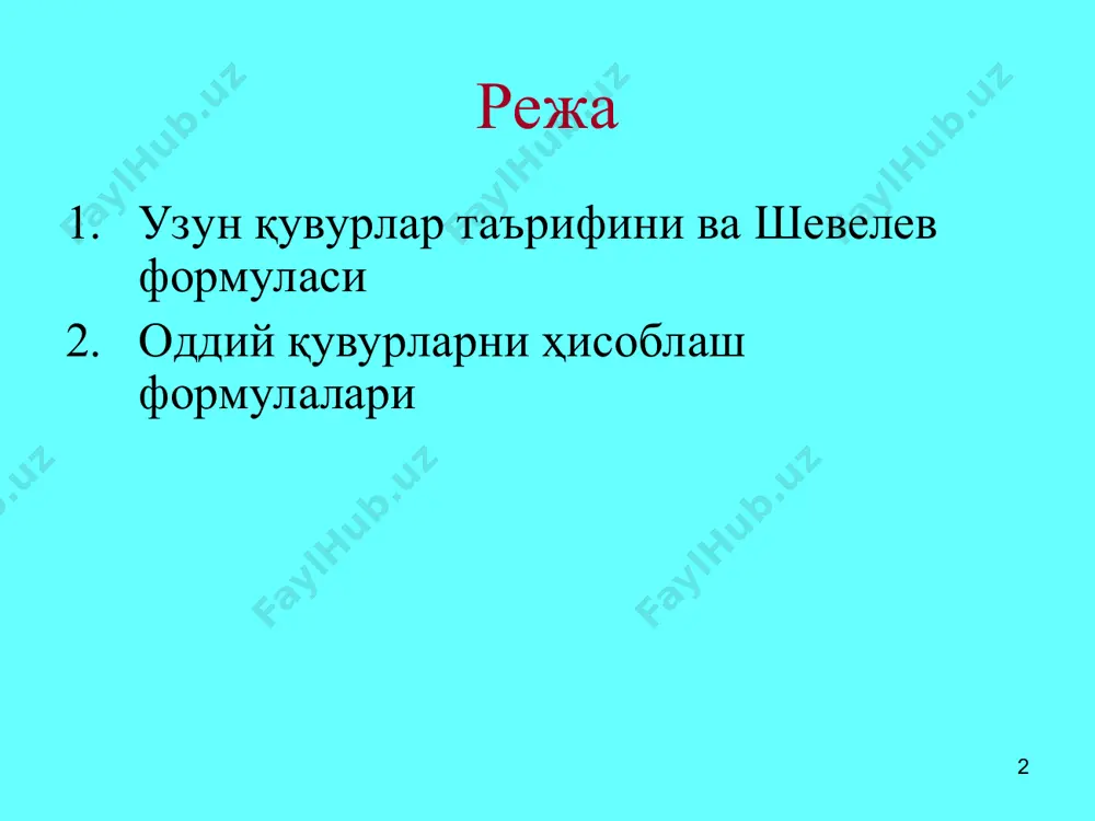 1. схемани масштабда чизиш. 2. схемада i-i, ii-ii ва 0-0 кесимларни белгилаш. 3. реал суюқликлар учун бернулли тенгламаси асосида масалани ечиш: * * узун деб ҳисоблаб, демак * 2. берилган: ечим: * 3. берилган: ечим: шевелев жадвалидан. g r l h l 2 4 2 j l = g d l h l 2 2 j l = w j q = l q gd h l 2 2 2 w l = 2 2 w l gd a = l aq h l 2 = al s = 2 sq h l = l . re 68 1 11 , 0 re 68 11 , 0 4 1 4 1 4 1 v кв к l l = ÷ ø ö ç è æ d + d = ÷ ø ö ç è æ + d = ; 11 , 0 4 1 d = кв l . re …
