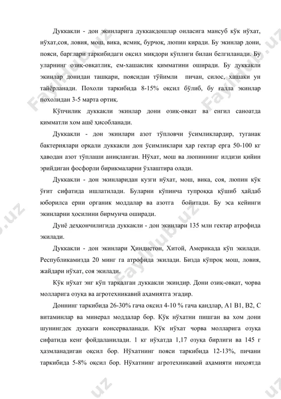 ерда камида 50-70 кг азот тўплайди. нўхатни лалмикор ерларда етиштириш мумкин. республикамизда ўртача ҳосилдорлик 10-14 цғга ни ташкил этади. суғориладиган ерларда 2-40 цғга дон, 350-450 цғга кўк масса ҳосили олинади, лалми ерлардан ўртача дон ҳосили 5-6 ц дан 10 ц гача, кўк масса 60-70 цғга етган. кўк нўхат дунё бўйича умумий экин майдони 15 млн гектарни ташкил этади. кўк нўхат европада, ақш, канада, хитой, ҳиндистон, украина, россияда кўп тарқалган. кўк нўхат баҳори экинлар қаторига киради, бироқ қишловчи хилларини кузда эка бошлаш, мумкин у совуққа чидамли ўсимлик. иссиқликка кам талабчан, уруғи 2-60c да уна бошлайди. 15-200c ўсиш учун энг қулай шароит ҳисобланади. майсалари -8-120c, ба‘зан ундан ҳам паст ҳароратга чидайди. ўсув даври 70-100 кун, кечпишар навлари 120-125 кун. намга талабчан. транспирация коэффициенти ўртача 400-450 га тенг. ўзбекистонда кўк нўхатнинг восток-55, восток-84, усатий-90 навлари экилмоқда. кўк нўхатни экиш муддатига қараб, ер турли усулда ишланади. агар у эрта баҳорда экиладиган бўлса фосфорли ўғитдан …