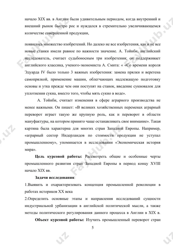произошла в эпоху средневековья - появление источников энергии, не связанных с мускулами человека или животного. такими энергетическими мощностями стали водяные и ветряные мельницы, которые появились в европе ещё в xii [1: аллен р. британская промышленная революция в глобальной картине мира. м.: издательство института гайдара, 2014. — 448 с.] веке. с теми же мощностями она жила и в xviii веке. несмотря на великий переворот в науке xvii века в производстве практически не произошло изменений. хозяйственная жизнь оставалась архаичной и, в свою очередь, сдерживала рост промышленности: плохие урожаи, плохой и дорогостоящий транспорт, неразвитые рынки, при избыточности рабочей силы.1 в xviii веке развитие науки уже становится очевидным, но она сохраняет свой фундаментальный характер и всё ещё мало связана с промышленностью, однако к концу столетия наметился сдвиг в этой области - производство начинает нуждаться в новейших изобретениях. отныне промышленность стала обращать свои требования непосредственно к науке, как бы «через голову» собственно техники[footnoteref:2]. так, джеймс …
