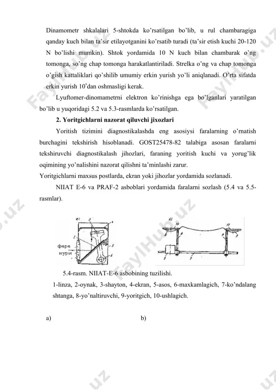 ok kuchi bilan baholanib, buni milliampermetr ko’rsatib turadi. optik kamera holatini (korreksiyalash) yaxshilash, tirqishli projektor yordamida amalga oshiriladi. avtomobil farasining yorug’lik nuri yo’nalishini to’g’rilash-rostlash uchun 2,5 x 1,5 m o’lchamdagi ekrandan foydalaniladi. ekranda uchta vertikal va bitta gorizontal chiziq chiziladi. o’rtadagi 0-0 vertikal chiziq avtomobilning o’q chizig’iga mos tushishi kerak. 1 -1 va 2 - 2 vertikal chiziqlar, a uzoqlikdagi masofadan o’tgan bo’lib, faraning nur sochish markazlari orasidagi masofaning yarmiga teng. 3-3 gorizontal chiziq, poldan a balandlikdagi masofadan o’tgan bo’lib, faraning nur sochish markazlarini, maydondan qancha balandlikda joylashishi zarurligini bildiradigan masofadir. adabiyotlar: 1. karimov i.a. jahon moliyaviy-iqtisodiy inqirozi, o’zbekiston sharoitida uni bartaraf etishning yo’llari va choralari. – т.: o’zbekiston, 2009. – 56 b. 2. avtomobillar texnik ekspluatatsiyasi. qayta ishlangan va to’ldirilgan ruscha 4-nashridan (prof. kuznetsov ye.s. tahriri ostida. m.:nauka 2004y. 535 b.) tarjima prof. sidiqnazarov q.m. umumiy tahriri ostida, toshkent “voris-nashriyot”, 2006. – 670 b. 3. avtomobillar texnik ekspluatatsiyasi. o’zbekiston …