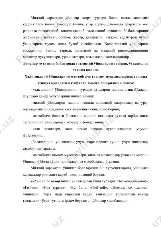 ятлилик кўникмалари шаклланади, фикрлашга ўргатилиб борилади, топқирлик қобилиятлари ривожланади, ҳозиржавоб бўлишга тайёрланиб борилади. мактабгача таълим муассасасида нутқни ривожлантириш методикаси нутқий ва фонематик эшитишни ривожлантириш. болаларнинг она тилида авлоддан-авлодга ўтиб келаётган халқ маънавий бойликларини қанчалик мерос қилиб олишлари, тарбияланувчиларнинг келгусида ўз даврининг илмий ютуқларини ўзлаштира олишлари, уларнинг инсониятнинг илғор шеърий ва эстетик идеалларига содиқлиги, яъни мустақил ўзбекистонда демократик жамиятнинг тўлақонли қурувчилари бўла олишлари тарбиячига боғлиқдир. болаларга нутқни ўргатиш учун бўлажак тарбиячи нутқни ривожлантириш методикаси назариясини чуқур ўрганиши ва ушбу соҳанинг фанга маълум бўлган методларини ўзлаштириши, боланинг она тилини ўзлаштириш қонуниятларини тушуниб етиши лозим. таълимнинг фонетика соҳасидаги вазифалари. қулоқни товушларга ва янги тилдаги сўзларга ўргатиш, товуш қурилишининг асосий қонуниятларини фарқлаш зарурлиги; тўғри адабий талаффуз қоидаларини ўзлаштириш, тилнинг товуш қурилиши асосий қоидалари, яъни ундошларнинг қаттиқлиги - юмшоқлиги, жарангли ва жарангсизлигига қараб, бир-бирига қарама-қарши қўйишни ўзлаштириб олиш асосида шева билан гапиришнинг олдини олиш мактабгача таълим муассасаларида болалар нутқини ўстиришнинг муҳим вазифаларидан бири ҳисобланади. тўғри …