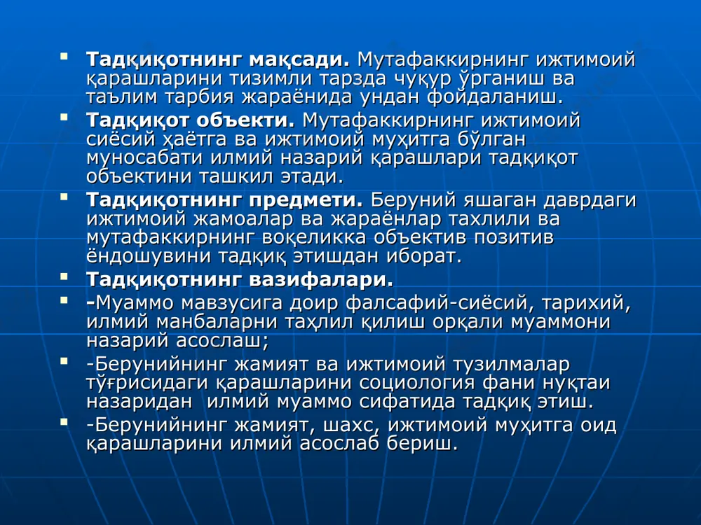 онгимиз мазмунининг объектив ҳолатига мувофиқлиги деб таърифланади. бироқ қадимги ҳинд фалсафий мактабларининг аксариятида ҳақиқатни аниқлашга доир турли хил бир-биридан фарқ қилувчи ёндашувлар шаклланган. бу ёндошувлар орасидаги асосий фарқ шундаки, агар астика (ведани тан олувчи) мактаб вакиллари ҳақиқатни бирор борлиқ (ёки брахман)га тегишли нарса десалар, настика (ведани тан олмайдиган) мактаб вакиллари уни бизнинг онгимизнинг билиш мазмунининг характеристикаси, унинг мантиқий боғланган нутқ, ҳукм (руҳ)да ифодаланиши деб билганлар. бундан кўринадики, биринчи ҳолатда ҳақиқат бу ўз - ўзича борлиқ (брахман) дир, иккинчи ҳолда эса - бизнинг бу борлик ҳақидаги ҳақиқат (ўзлигимиз) ни билишимиз билан белгиланади. ҳинд фалсафаси вакиллари билишнинг вазифасини моҳиятга эришиш деб билган эканлар, ҳақиқат (брахман)ни нарсаларнинг асл моҳиятини ифодаловчи ишончли билим, деб тушуниш ҳиндларнинг гносеологик таълимотларида асосий мақсад бўлган. абу райҳон берунийнинг "ҳиндистон" асарида онтологик ва гносеологик муаммолар талқинини қуйидагича изоҳлаймиз: ҳиндларнинг борлик ҳақидаги қарашлари диний-мифологик характерга эга бўлиб, бу қарашларда табиат худо билан бирлашиб кетган. табиатни бундай руҳлантириш юнон ва айрим …