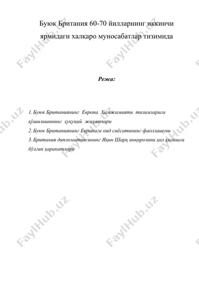 буюк британия 60-70 йилларнинг иккинчи ярмидаги халқаро муносабатлар тизимида — DOC