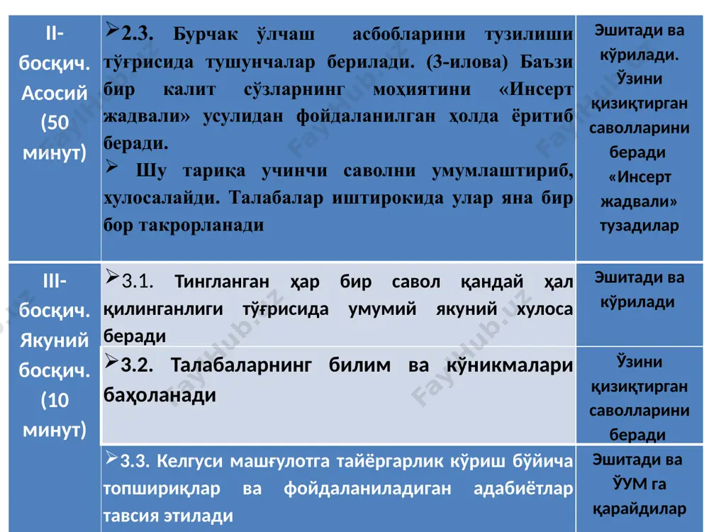 бурчакўлчаш асбоблари - Page 5